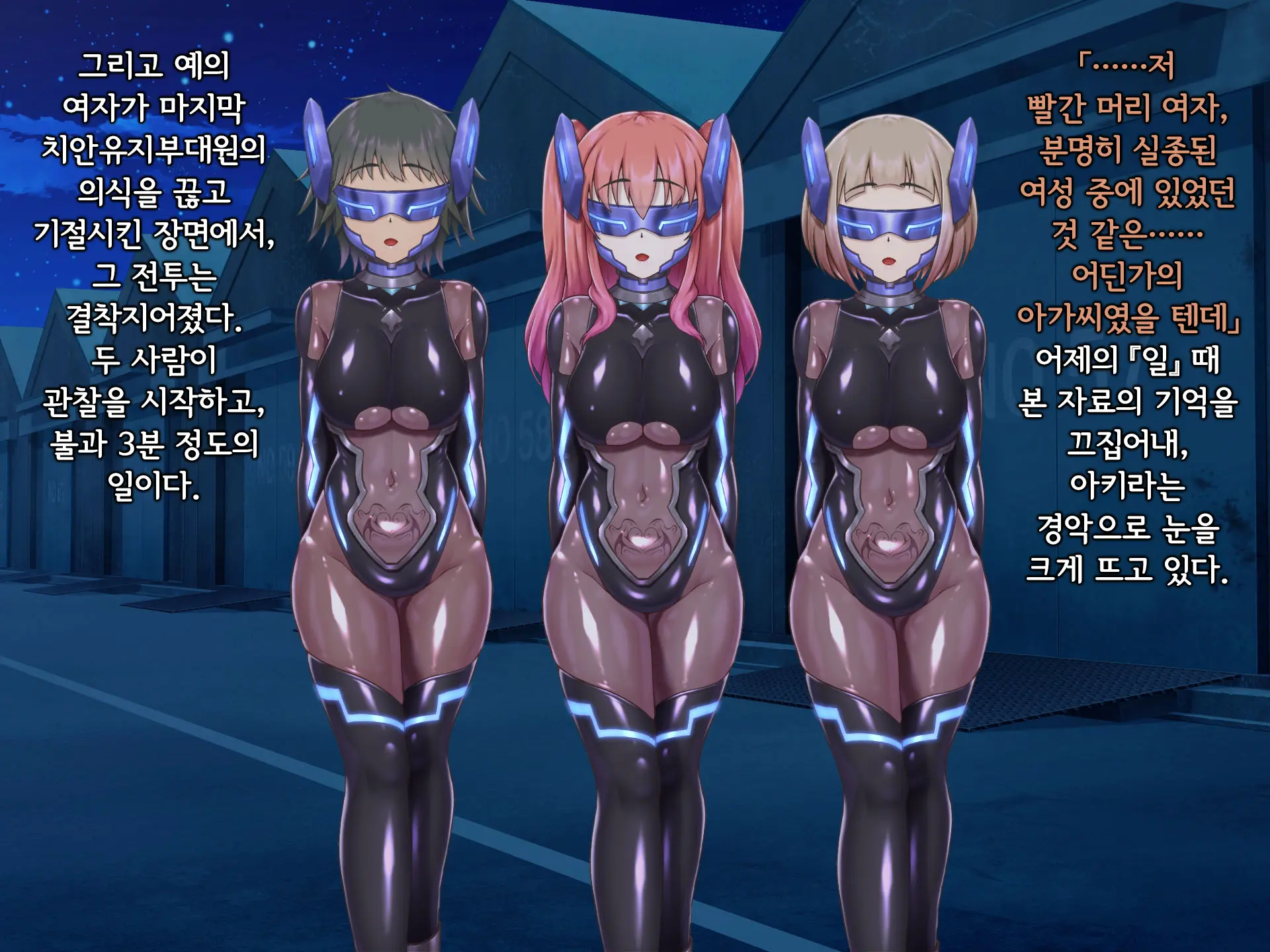 Senyou No Shion -Shinsou Saisei Makyouroku- | 섬요의 시온 -심조최성마교록-